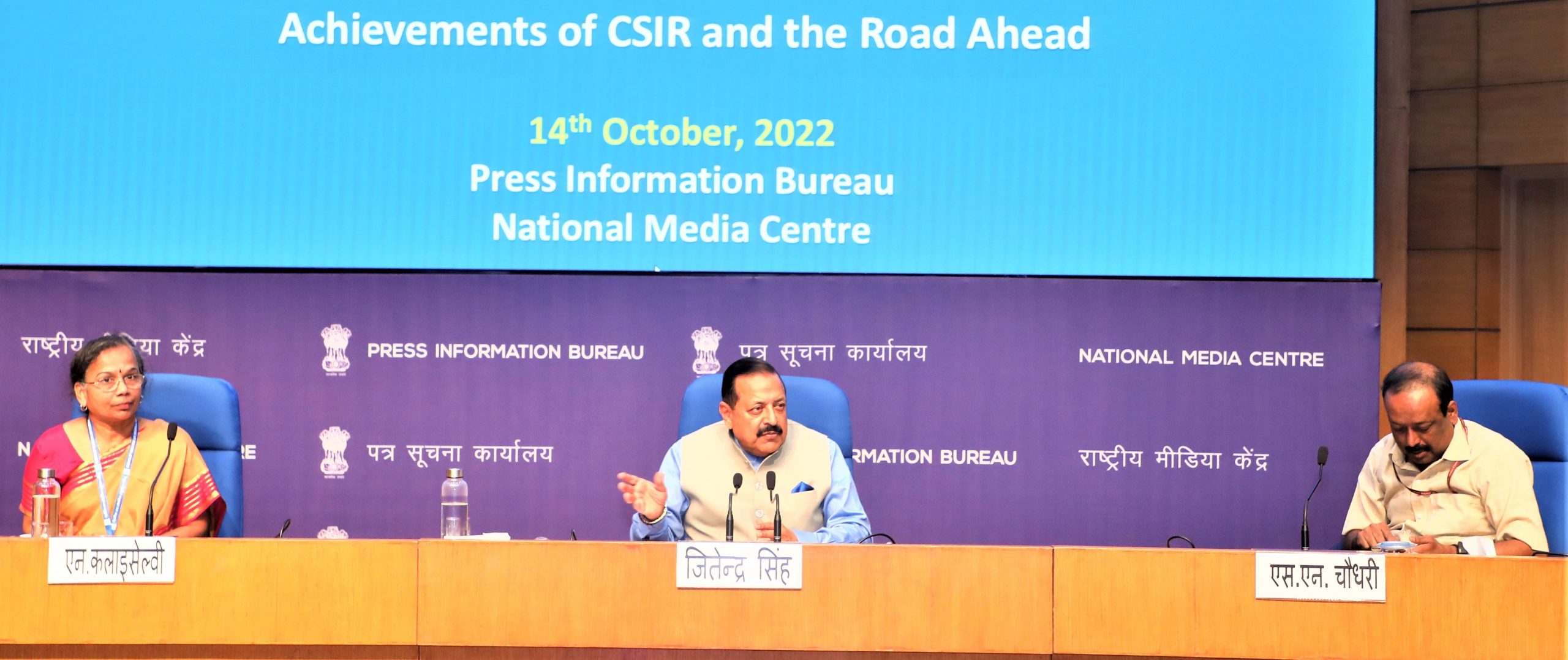 प्रधानमंत्री श्री नरेन्द्र मोदी कल वैज्ञानिक और औद्योगिक अनुसंधान परिषद समिति की बैठक की अध्यक्षता करेंगे