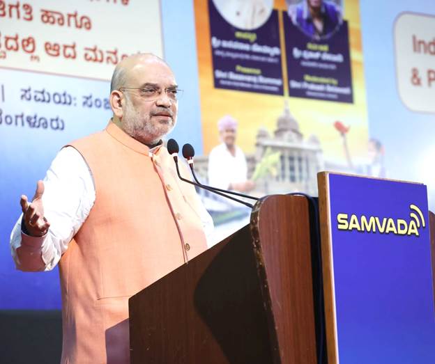 केन्द्रीय गृह एवं सहकारिता मंत्री श्री अमित शाह ने आज कर्नाटक के बेंगलुरू में “भारतीय राजनीति – 65 साल के परिदृश्य और मोदी जी के नेतृत्व में परिवर्तन” विषय पर संवाद द्वारा आयोजित गोष्ठी को संबोधित किया