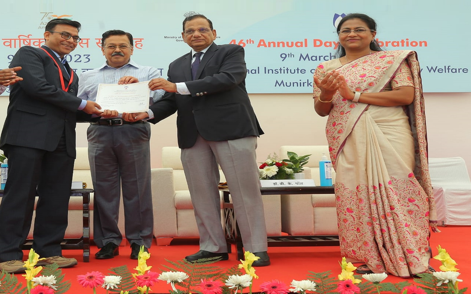 राष्ट्रीय स्वास्थ्य एवं परिवार कल्याण संस्थान, नई दिल्ली में 46वें वार्षिक दिवस समारोह का आयोजन