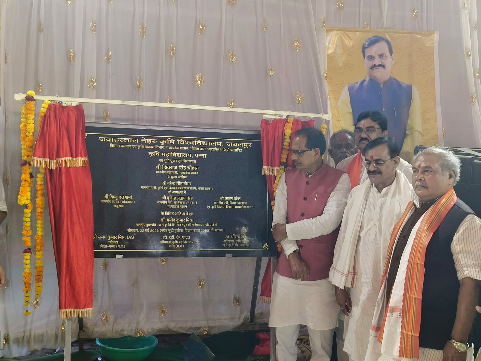 मुख्यमंत्री चौहान व केंद्रीय मंत्री तोमर के आतिथ्य में हुआ पन्‍ना कृषि कालेज भवन का भूमिपूजन