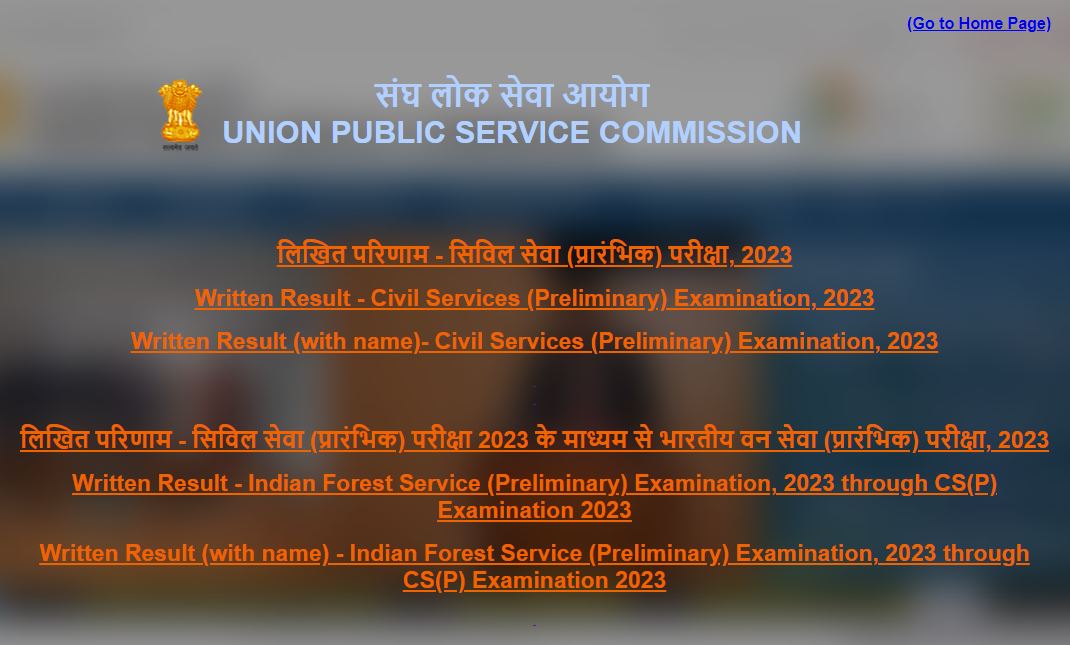 UPSC ने लोकसेवा परीक्षा 2023 प्रारंभिक के परिणाम किए घोषित, 14,624 उम्मीदवार हुए पास
