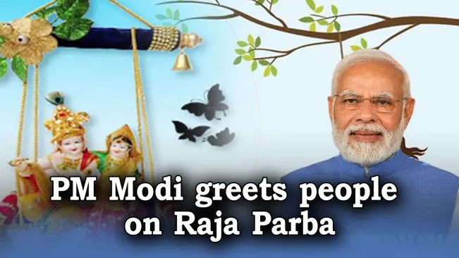 प्रधानमंत्री ने राजा पर्ब पर ओडिशा के लोगों को बधाई दी