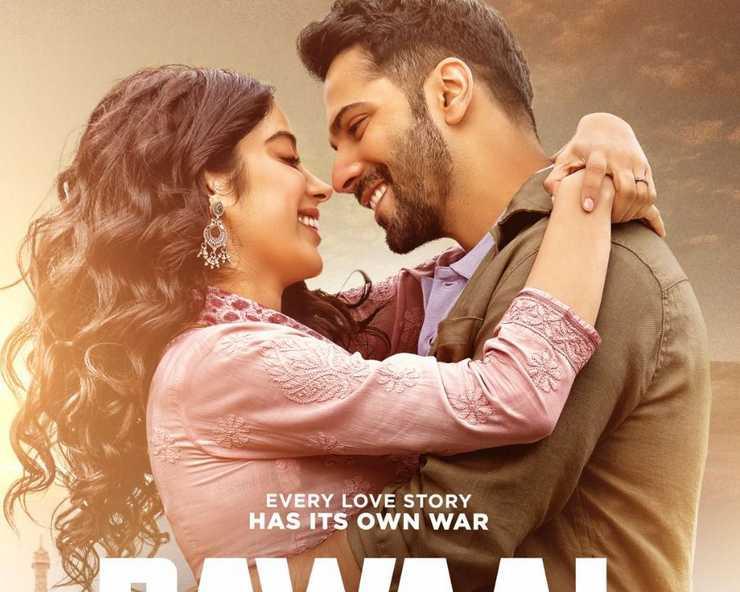 Bawaal Review: एक्‍ट‍िंग बढ़‍िया, पर क्‍या ह‍िस्‍ट्री की क्‍लास लगा एंटरटेनमेंट का Exam पास करेंगे वरुण धवन-जाह्नवी कपूर?