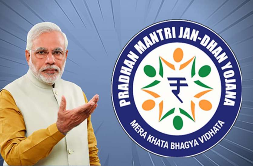 PM Jan-Dhan Yojana: 9 साल में खोले गए 49.49 करोड़ अकाउंट, ग्रामीण क्षेत्रों में 5 किमी के भीतर बैंकिंग सेवाएं