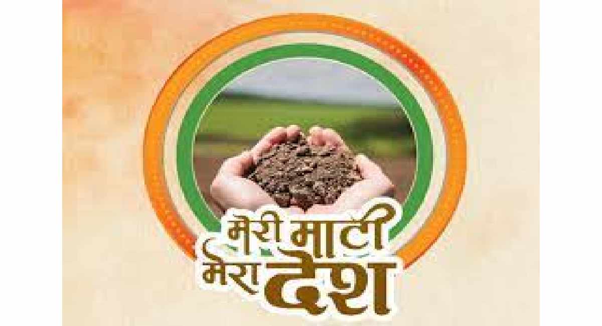 मेरी माटी मेरा देश अभियान’ का शुभारंभ, अमृत कलश यात्रा में देश के विभिन्न कोनों से मिट्टी आएगी दिल्ली