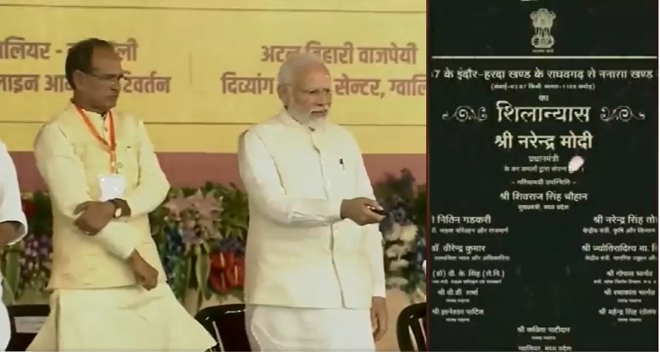प्रधानमंत्री ने ग्वालियर, मध्य प्रदेश में लगभग 19,260 करोड़ रुपये की विभिन्न विकास परियोजनाओं का शिलान्यास और लोकार्पण किया