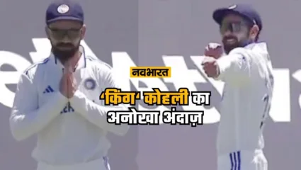 मैदान पर बजा ‘राम सिया राम’, तो विराट कोहली ने दिया दिल जीतने वाला रिएक्शन, किया ये काम