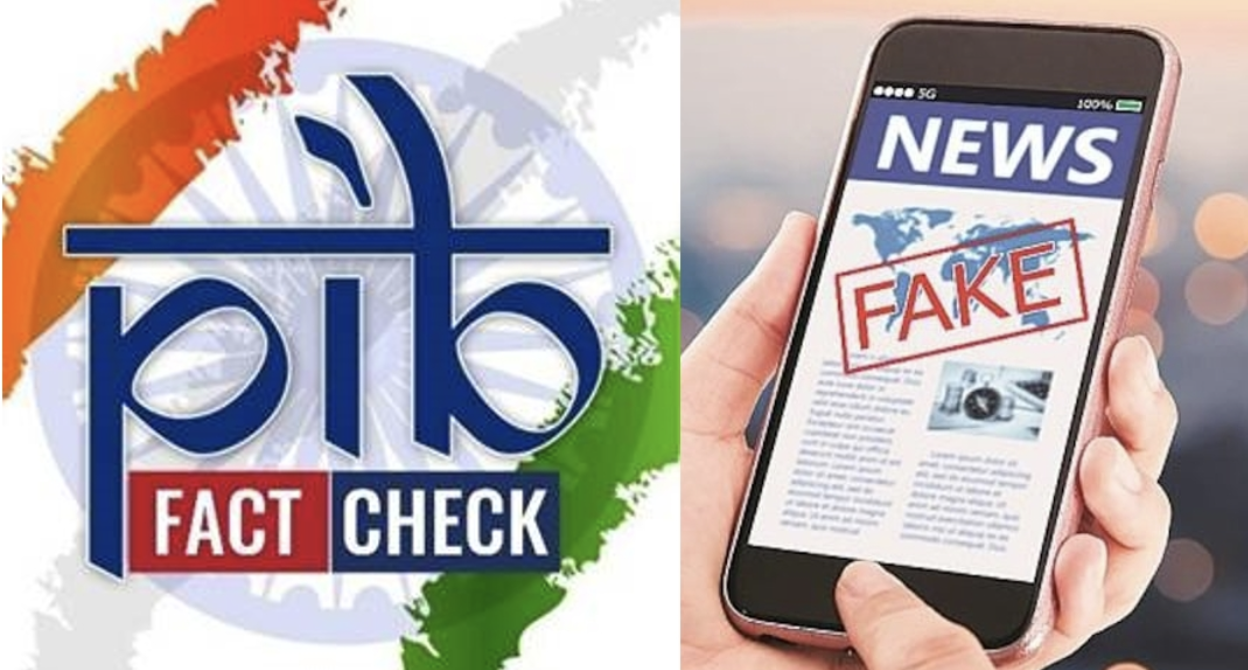 केंद्र ने पीआईबी के तहत फैक्ट चेक यूनिट को आधिकारिक इकाई के रूप में किया अधिसूचित