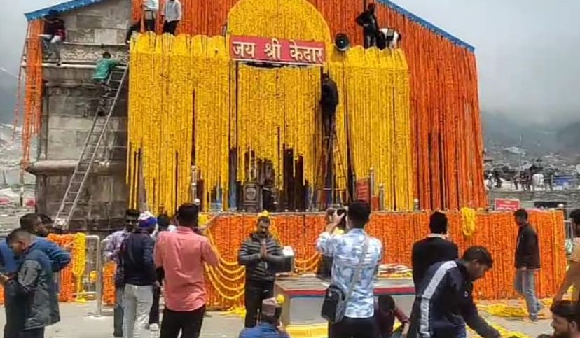 Uttarakhand Chardham Yatra: अक्षय तृतीया के मौके पर खुले बाबा केदार के कपाट, चारधाम यात्रा की शुरुआत