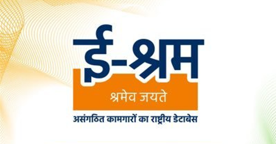 ई-श्रम पोर्टल पर तीन साल में 30 करोड़ श्रमिकों ने कराया पंजीकरण