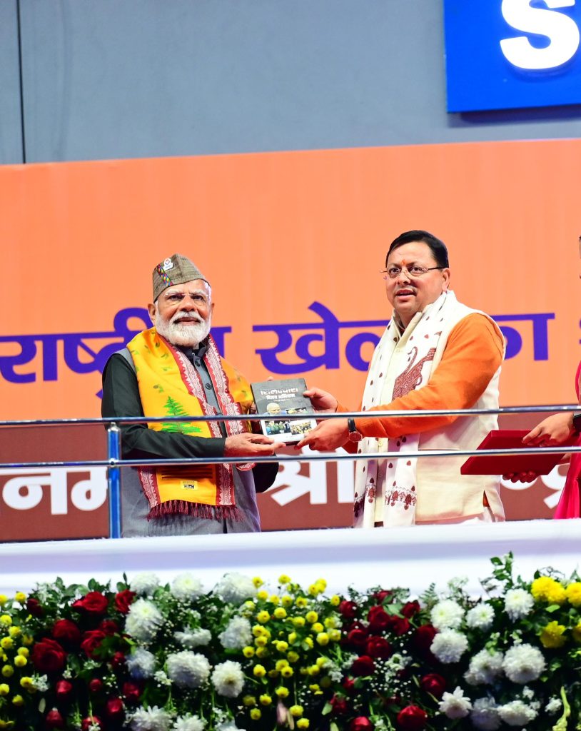 प्रधानमंत्री मोदी ने उत्तराखंड में 38वें राष्ट्रीय खेलों का किया उद्घाटन, योग और मल्लखंब भी शामिल