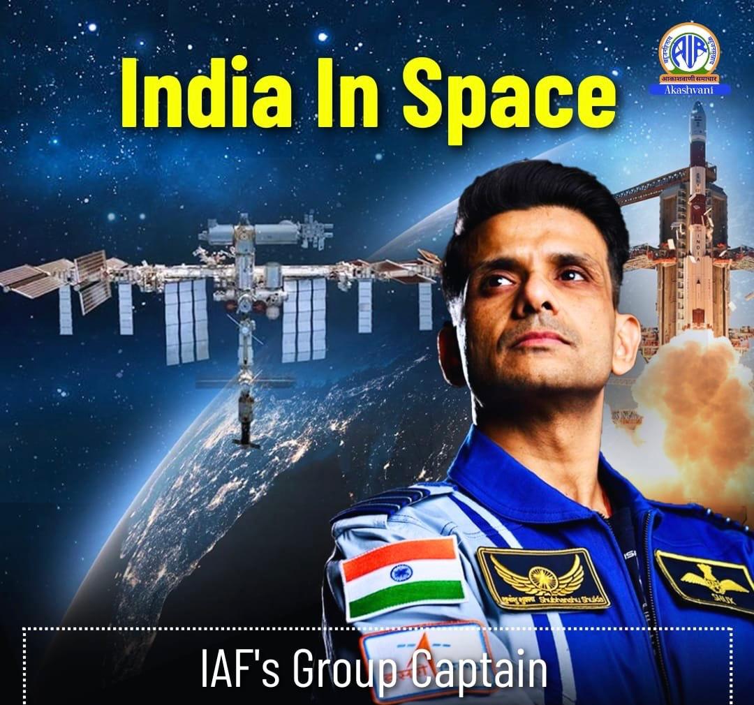 कैप्टन शुभांशु शुक्ला मई में अंतर्राष्ट्रीय अंतरिक्ष स्टेशन के लिए भरेंगे उड़ान