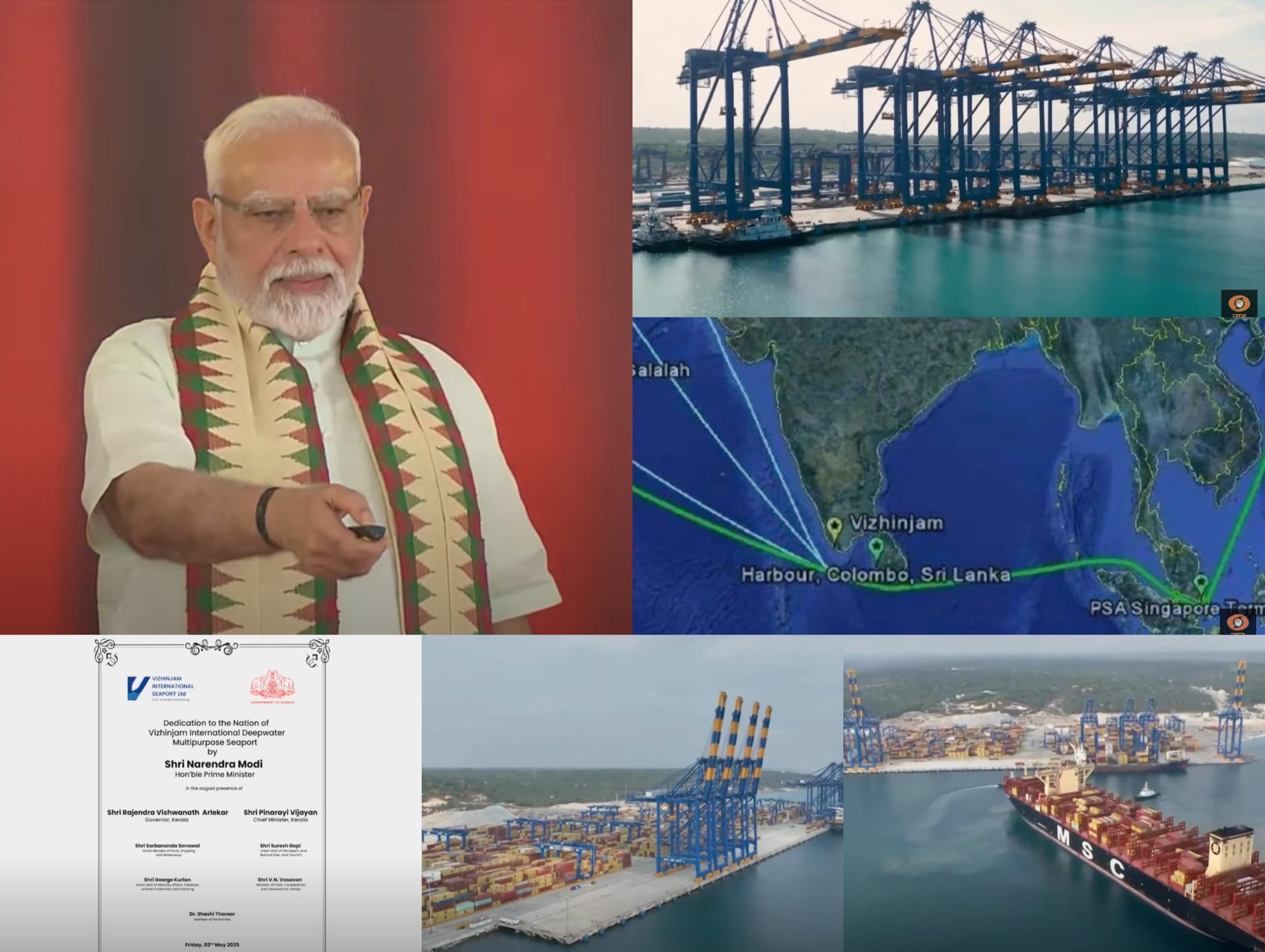 पीएम मोदी ने विझिंजम बंदरगाह का किया लोकार्पण, बताया- ‘भारत की समुद्री सुरक्षा में बड़ी उपलब्धि’