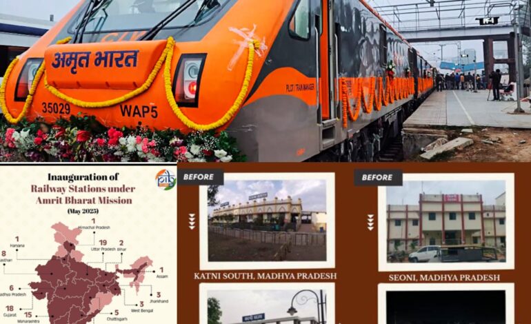 अमृत काल में अमृत ​​भारत स्टेशन की सौगात