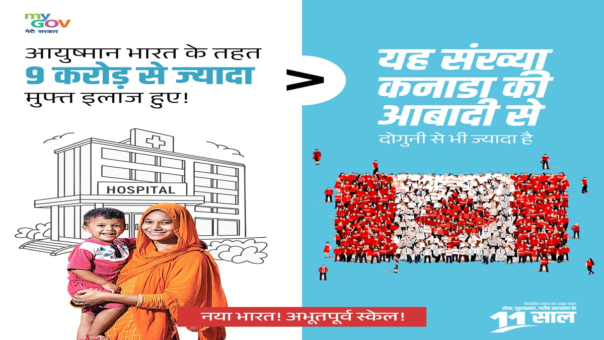 बुजुर्गों के लिए उम्मीद की नई किरण बनी आयुष्मान भारत प्रधानमंत्री जन आरोग्य योजना