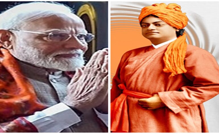स्वामी विवेकानंद की 123वीं पुण्यतिथि पर पीएम मोदी ने किया नमन, कहा-उनकी सोच आज भी करती है प्रेरित
