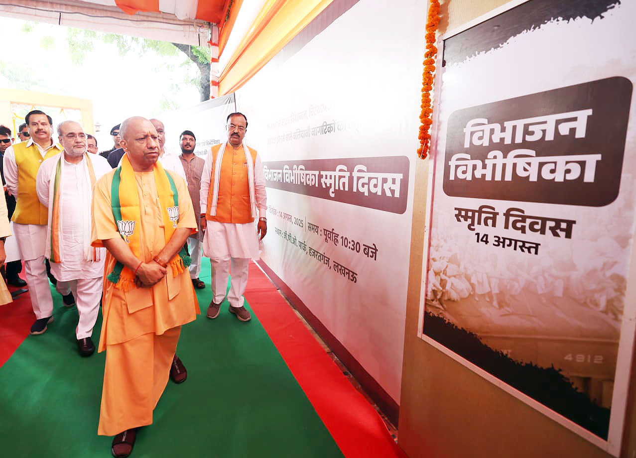 कांग्रेस ने सत्ता लालच में देश का बंटवारा कराया और विस्थापित परिवारों की पीड़ा को भुला दिया: सीएम योगी