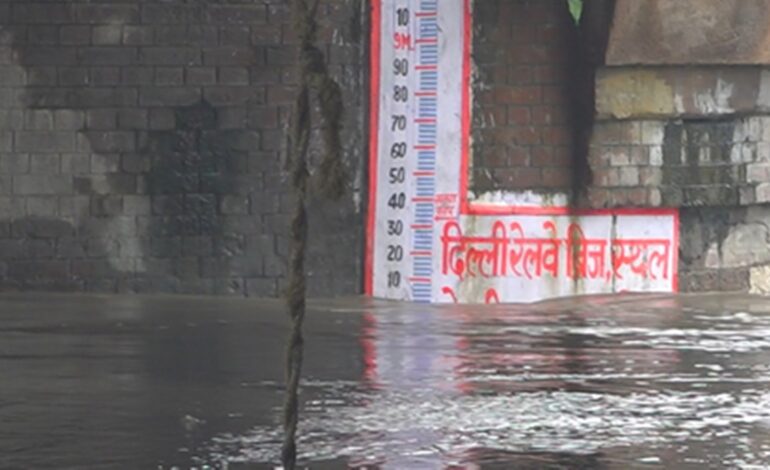 दिल्ली में फिर बढ़ा यमुना का जलस्तर, खतरे के निशान से ऊपर पहुंचा पानी