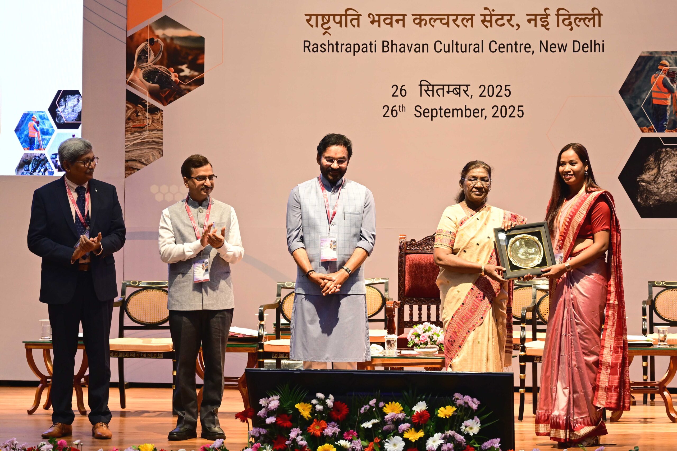 राष्ट्रपति ने राष्ट्रीय भूविज्ञान पुरस्कार प्रदान किए