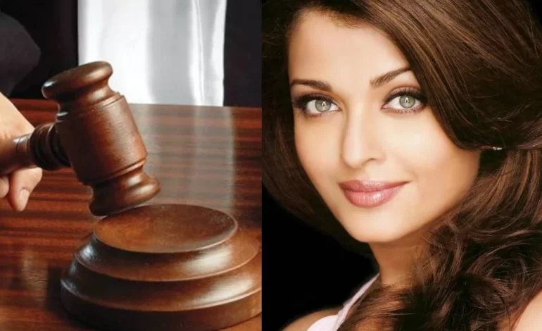 ‘गरिमा को पहुंचाता है ठेस…’, ऐश्वर्या राय को मिली कोर्ट से बड़ी राहत, जानिए पूरा मामला