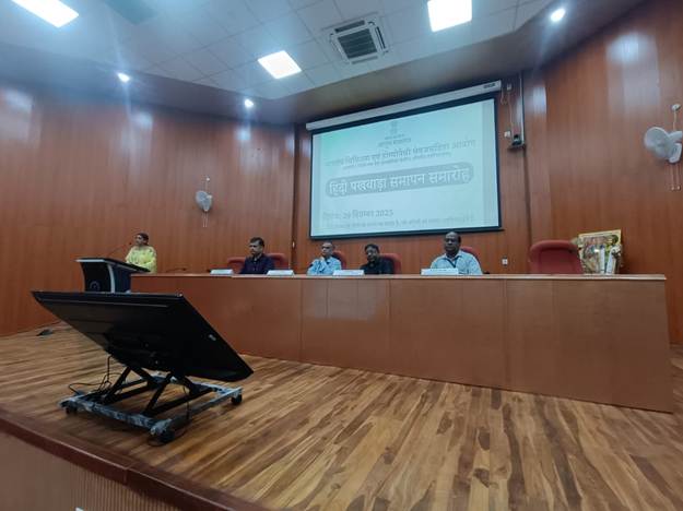 पीसीआईएमएंडएच कार्यालय में हिंदी पखवाड़े का सफल आयोजन
