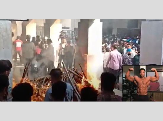 Varinder Ghuman पंचतत्व में विलीन, अंतिम यात्रा में हर आंख हुई नम